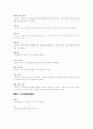 통계학 용어정리 2페이지
