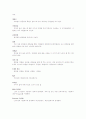 통계학 용어정리 5페이지