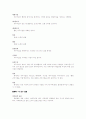 통계학 용어정리 10페이지