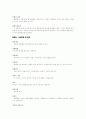 통계학 용어정리 11페이지