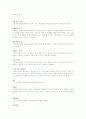 통계학 용어정리 13페이지