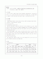 체육 수행평가와 관련한 논문 2편 요약 3페이지