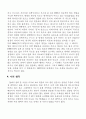 독도 영유권 분쟁 조사 6페이지