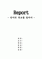 언어의 족보를 찾아서 1페이지