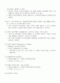 언어의 족보를 찾아서 4페이지