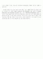 Intramural Sports 4페이지