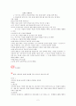 형법 사기의 주요쟁점  시사자료 2페이지
