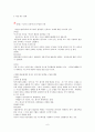 형법 사기의 주요쟁점  시사자료 6페이지
