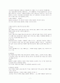 형법 사기의 주요쟁점  시사자료 7페이지