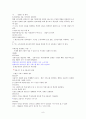 형법 사기의 주요쟁점  시사자료 8페이지