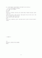 형법 사기의 주요쟁점  시사자료 9페이지