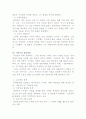 월마트와 이마트의 경영 비교 6페이지