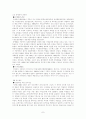 독일 지역과 독일 문화권에 대한 전반적인 소개 7페이지