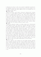 독일 지역과 독일 문화권에 대한 전반적인 소개 8페이지