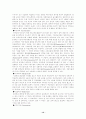 독일 지역과 독일 문화권에 대한 전반적인 소개 12페이지