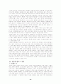 독일 지역과 독일 문화권에 대한 전반적인 소개 16페이지
