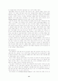 독일 지역과 독일 문화권에 대한 전반적인 소개 25페이지