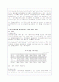 위안화 절상이 한국경제에 미치는 영향력과 대안(A+레포트) 7페이지