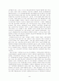 독일의 교육제도 통일 독일의 문화와 예술 2페이지