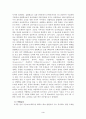 독일의 교육제도 통일 독일의 문화와 예술 3페이지