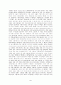 독일의 교육제도 통일 독일의 문화와 예술 4페이지