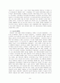 독일의 교육제도 통일 독일의 문화와 예술 5페이지