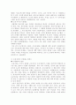 사형제도의 정당성 5페이지