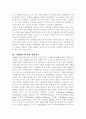 사형제도의 정당성 7페이지