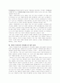 사형제도의 정당성 9페이지