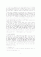 부동산임차권에 대하여 2페이지