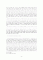 부동산임차권에 대하여 3페이지
