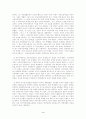 부동산임차권에 대하여 4페이지