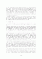 부동산임차권에 대하여 10페이지