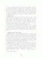 부동산임차권에 대하여 12페이지