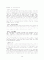 부동산임차권에 대하여 15페이지