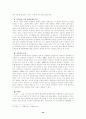 부동산임차권에 대하여 16페이지