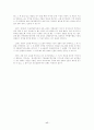 부동산임차권에 대하여 17페이지