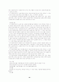 부동산임차권에 대하여 20페이지