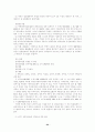 부동산임차권에 대하여 24페이지