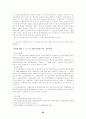 부동산임차권에 대하여 26페이지