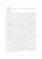 부동산임차권에 대하여 27페이지