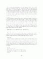 부동산임차권에 대하여 32페이지