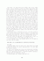 부동산임차권에 대하여 35페이지
