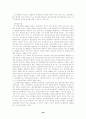 부동산임차권에 대하여 36페이지