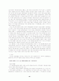 부동산임차권에 대하여 40페이지