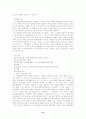 부동산임차권에 대하여 41페이지