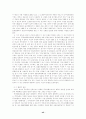 부동산임차권에 대하여 42페이지