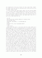 부동산임차권에 대하여 44페이지