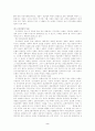 근저당권에 대한 고찰 2페이지