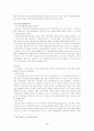 근저당권에 대한 고찰 4페이지
